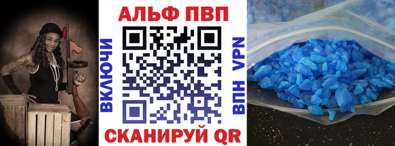 A-PVP мука  OMG ссылки  Георгиевск 