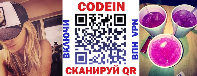 Кодеиновый сироп Lean напиток Lean (лин)  Георгиевск 