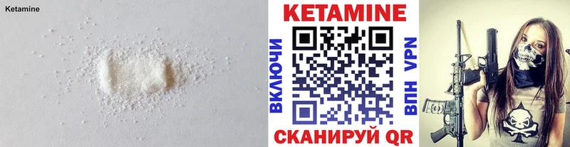 Кетамин VHQ  Георгиевск 