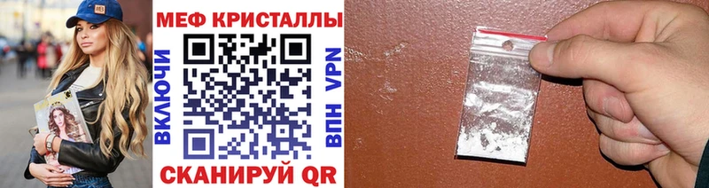 купить наркотики цена  Георгиевск  МЕФ mephedrone 