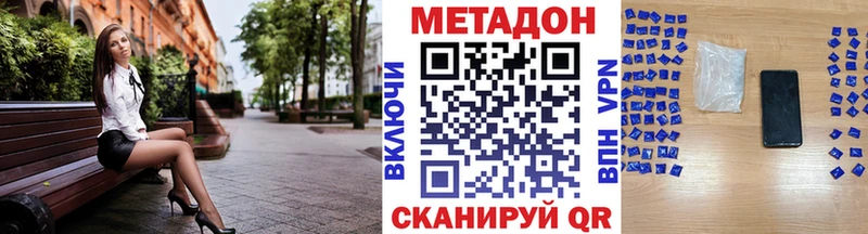 мега онион  купить наркотик  Георгиевск  МЕТАДОН VHQ 
