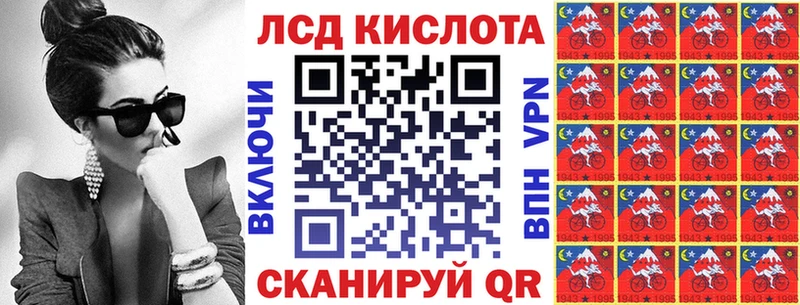 Наркотические марки 1500мкг  MEGA маркетплейс  Георгиевск 